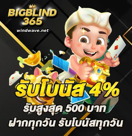 bigblind365
