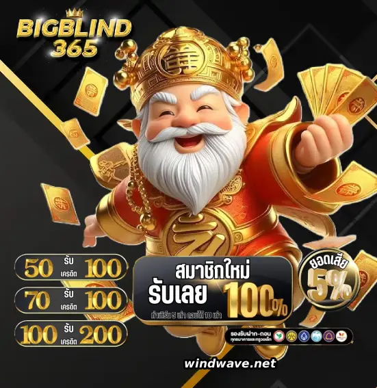 bigblind365 สมัคร