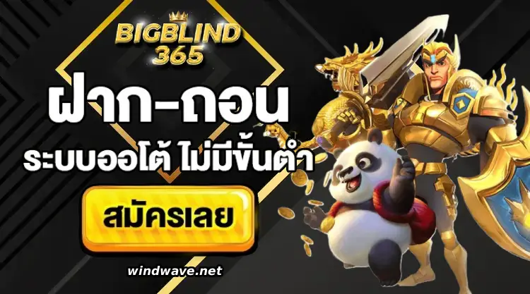 bigblind365